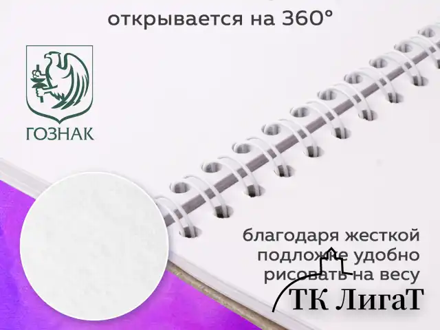 Скетчбук, акварельная белая бумага 200 г/м ГОЗНАК, 190х190 мм, 20 л., гребень, подложка, BRAUBERG ART DEBUT, 110993