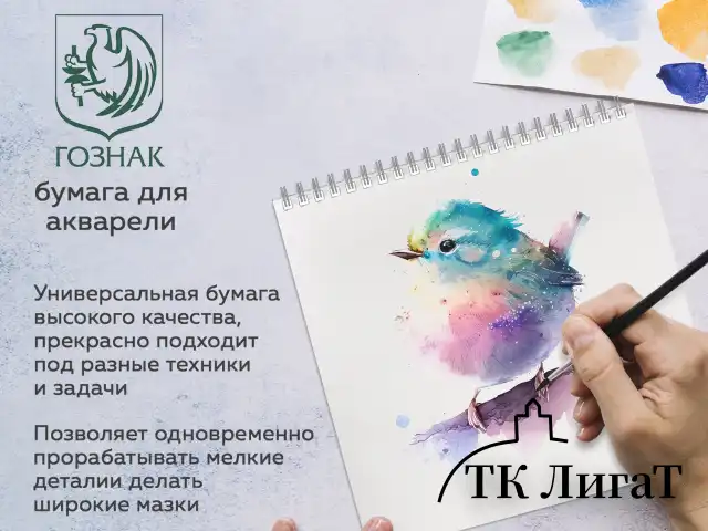 Скетчбук, акварельная белая бумага 200 г/м ГОЗНАК, 190х190 мм, 20 л., гребень, подложка, BRAUBERG ART DEBUT, 110993