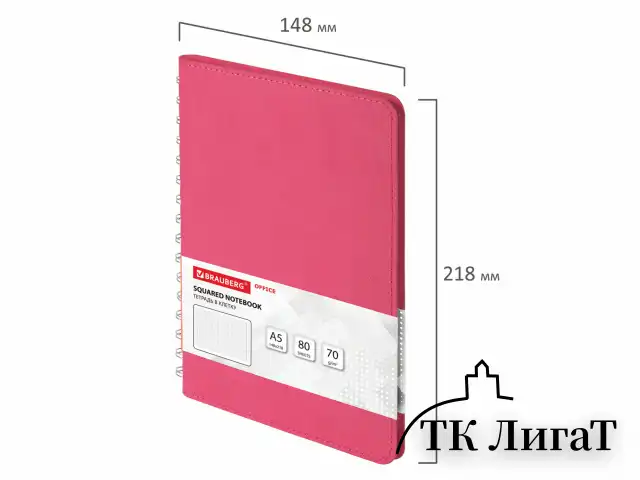 Тетрадь А5 (148x218 мм), BRAUBERG "Office PRO", гибкая, под кожу, гребень, 80 л., розовая, 111042