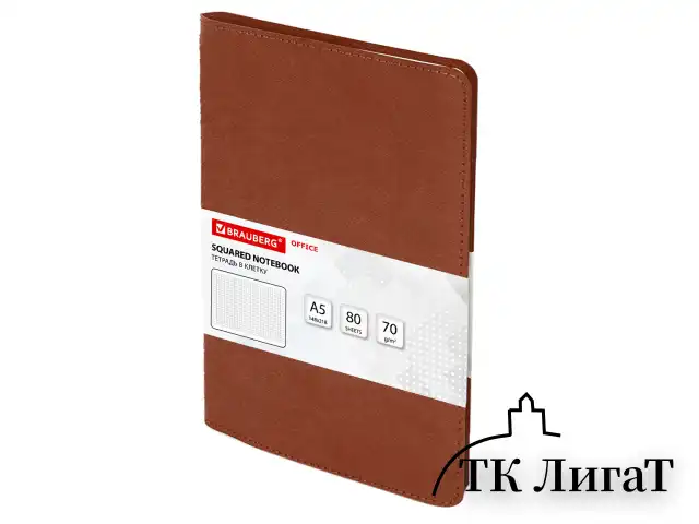 Тетрадь А5 (148x218 мм), BRAUBERG "Office PRO", гибкая, под кожу, гребень, 80 л., коричневая, 111044