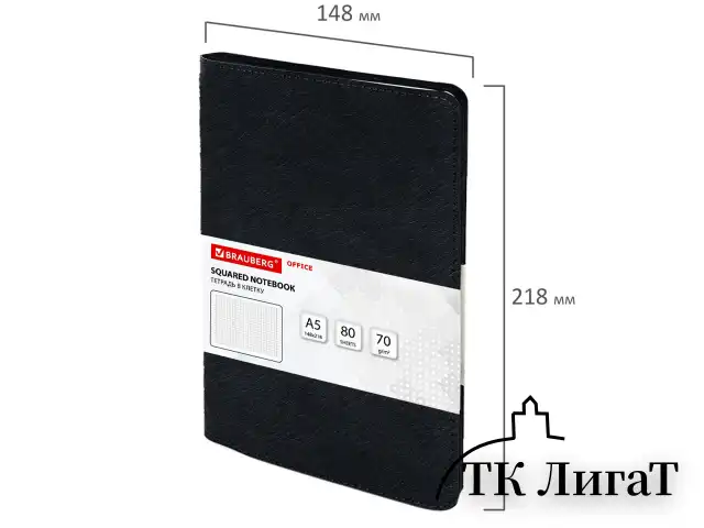 Тетрадь А5 (148x218 мм), BRAUBERG "Office PRO", гибкая, под кожу, гребень, 80 л., черная, 111046