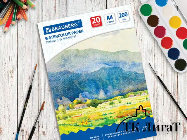 Бумага для акварели А4, 20 л., 200 г/м2, BRAUBERG, "Летний день", 111073