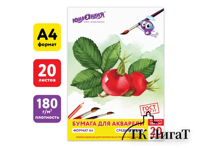 Папка для акварели А4, 20 л., 180 г/м2, ЮНЛАНДИЯ, 210х297 мм, "Юнландик на даче", 111074