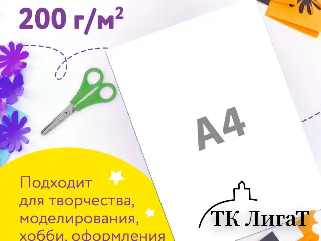 Картон белый А4 МЕЛОВАННЫЙ (белый оборот), 10 листов, в папке, ЮНЛАНДИЯ, 200х290 мм, "ПАНДА", 111311