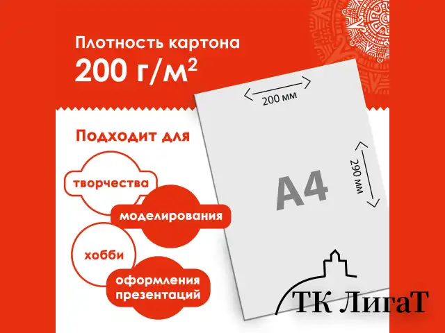 Картон белый А4 немелованный (матовый), 16 листов, в папке, ОСТРОВ СОКРОВИЩ, 200х290 мм, "Цветы", 111314