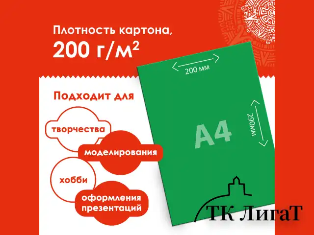 Картон цветной А4 2-сторонний МЕЛОВАННЫЙ, 10 цветов, в папке, ОСТРОВ СОКРОВИЩ, 200х290 мм, 111319