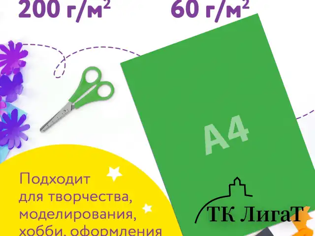 Набор цветного картона и бумаги А4, 10 листов, мелованный + 16 листов, 2-сторонняя газетная, ЮНЛАНДИЯ, "Слон", 111324