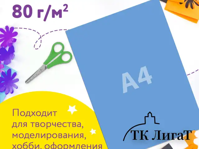 Цветная бумага А4 МЕЛОВАННАЯ ПЕРЛАМУТРОВАЯ, 8 листов 8 цветов, в папке, ЮНЛАНДИЯ, 200х290 мм, "ПОПУГАЙ", 111325