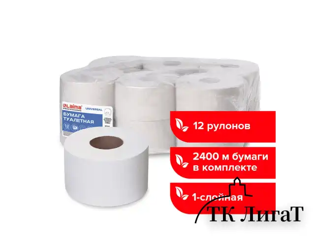 Бумага туалетная 200 м, LAIMA (T2), UNIVERSAL, 1-слойная, цвет натуральный, КОМПЛЕКТ 12 рулонов, 111334