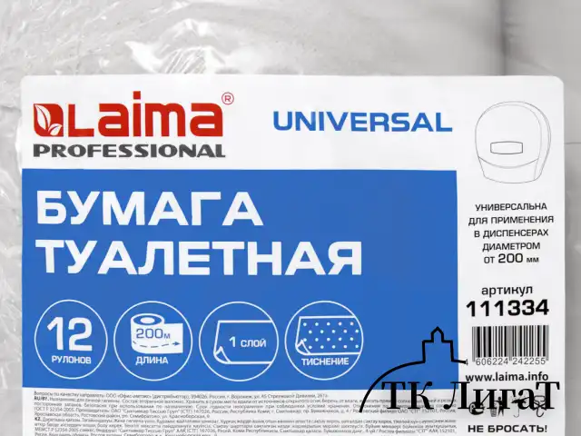 Бумага туалетная 200 м, LAIMA (T2), UNIVERSAL, 1-слойная, цвет натуральный, КОМПЛЕКТ 12 рулонов, 111334