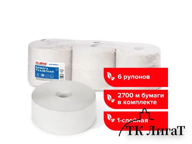 Бумага туалетная БОЛЬШОЙ РУЛОН, 450 м, LAIMA (T1), UNIVERSAL, 1-слойная, КОМПЛЕКТ 6 рулонов, 111336