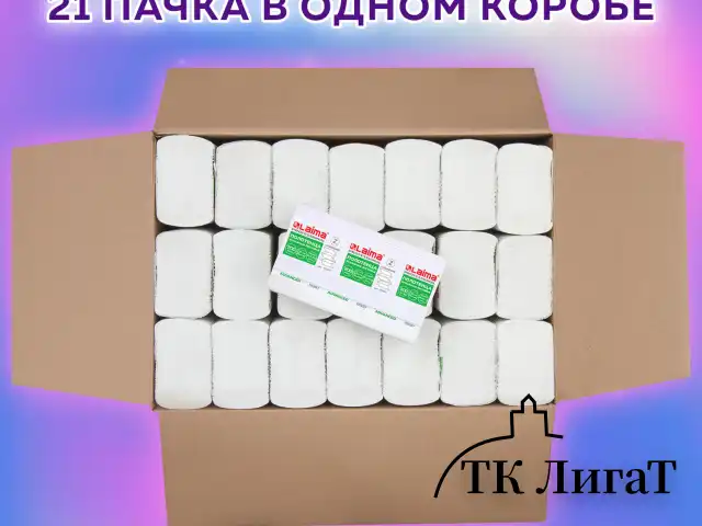 Полотенца бумажные 200 шт., LAIMA (H2) ADVANCED, 2-слойные, белые, КОМПЛЕКТ 21 пачка, 22,5х21,3, Z-сложение, 111337