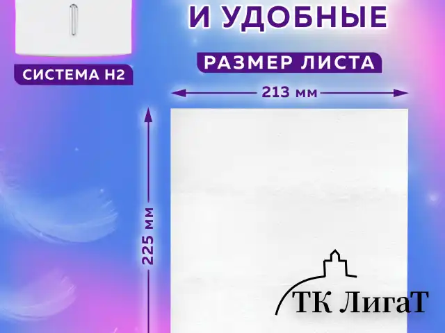 Полотенца бумажные 200 шт., LAIMA (H2) ADVANCED, 2-слойные, белые, КОМПЛЕКТ 21 пачка, 22,5х21,3, Z-сложение, 111337