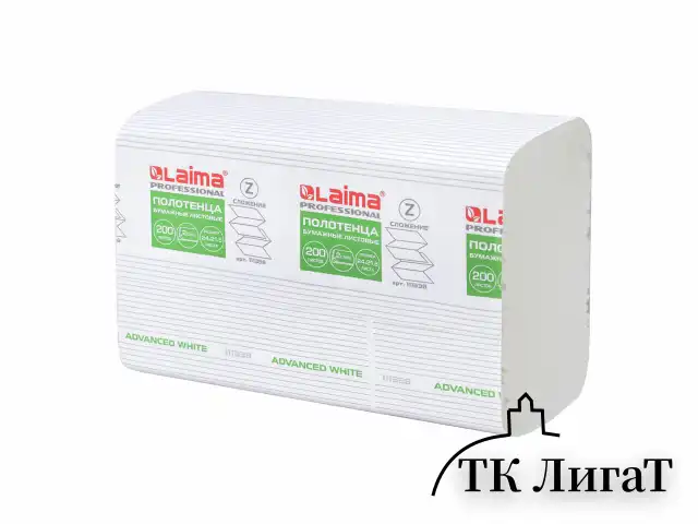 Полотенца бумажные 200 шт., LAIMA (H2) ADVANCED WHITE, 2-слойные, белые, КОМПЛЕКТ 20 пачек, 24х21,5, Z-сложение, 111338