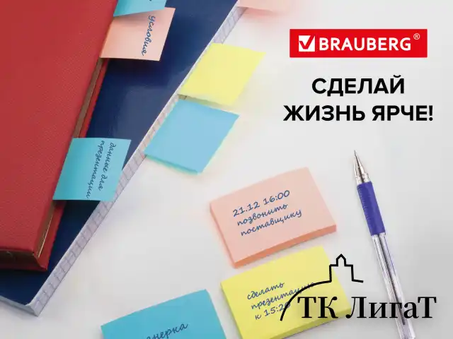 Блоки самоклеящиеся (стикеры) BRAUBERG 38х51 мм, 100 листов, НАБОР 12 штук, 3 неоновых цвета, 111345