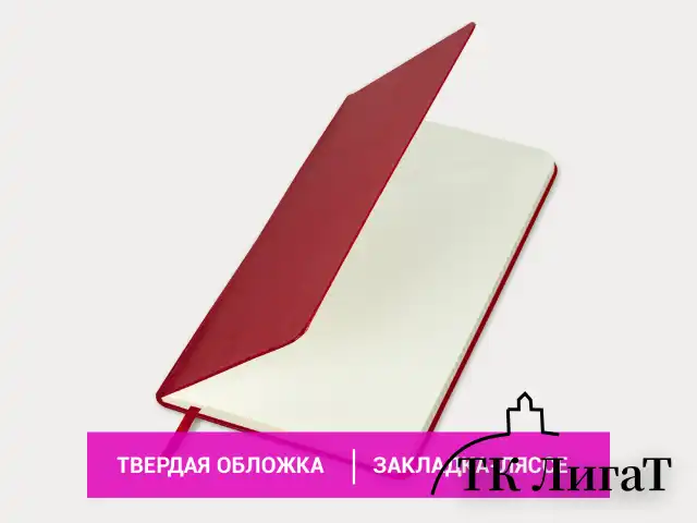 Блокнот А5 (148x218 мм), BRAUBERG "Metropolis Special", под кожу, 80 л., резинка, клетка, красный, 111575