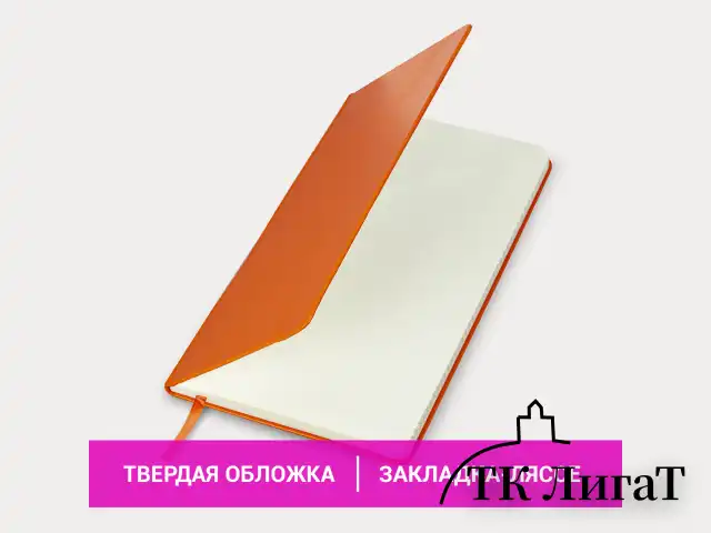 Блокнот А5 (148x218 мм), BRAUBERG "Metropolis", балакрон, 80 л., резинка, клетка, оранжевый, 111584