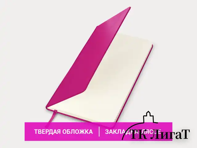 Блокнот А5 (148x218 мм), BRAUBERG "Metropolis", балакрон, 80 л., резинка, клетка, фуксия, 111587