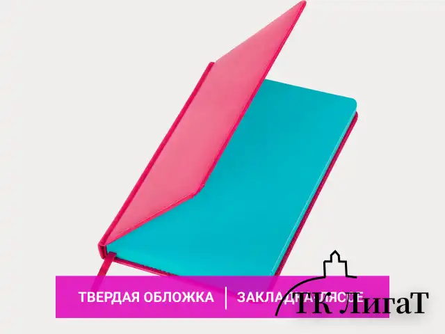 Ежедневник недатированный А5 138х213 мм BRAUBERG "Rainbow" под кожу, 136 л., розовый, 111665