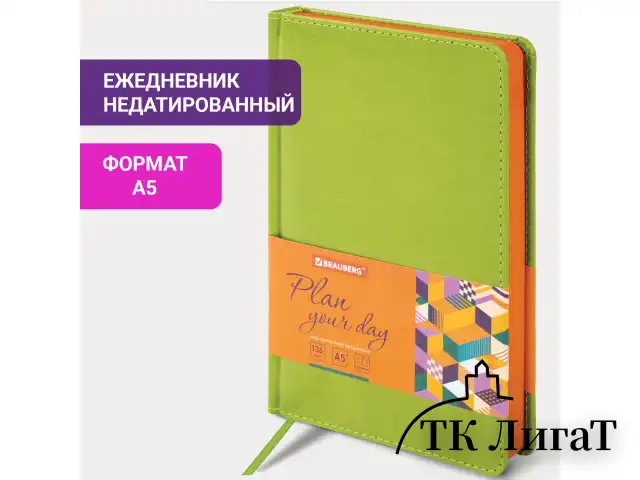 Ежедневник недатированный А5 138х213 мм BRAUBERG "Rainbow" под кожу, 136 л., зеленый, 111669