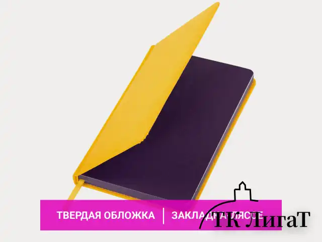 Ежедневник недатированный А5 138х213 мм BRAUBERG "Rainbow" под кожу, 136 л., желтый, 111670