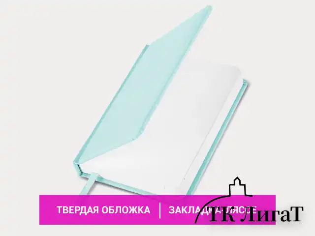 Ежедневник недатированный МАЛЫЙ ФОРМАТ А6 (100x150 мм) BRAUBERG "Profile", балакрон, 136 л., мятный, 111692