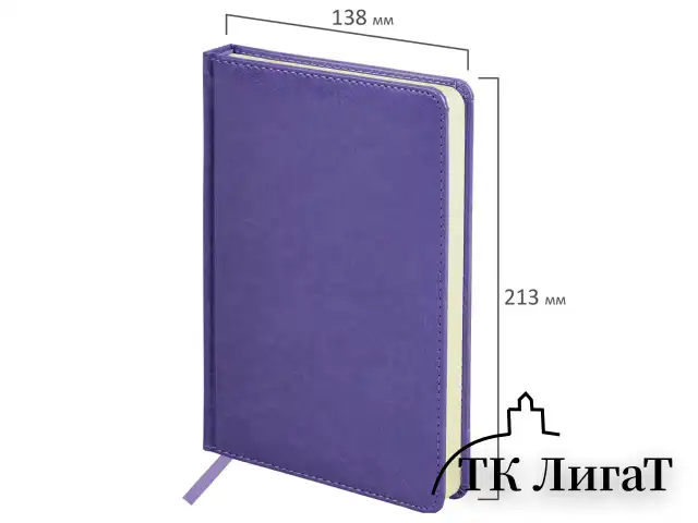 Ежедневник недатированный А5 138х213 мм BRAUBERG "Imperial" под кожу, 160 л., фиолетовый, 111854