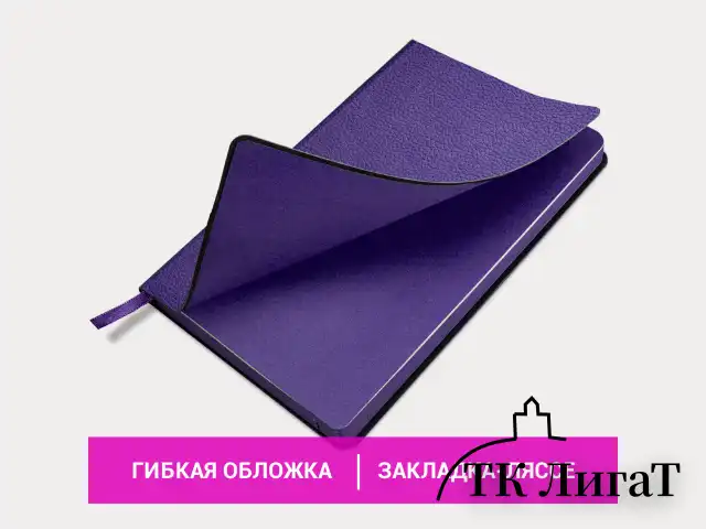 Ежедневник недатированный А5 (138х213 мм) BRAUBERG "Stylish", кожзам, гибкий, 160 л., фиолетовый, 111861