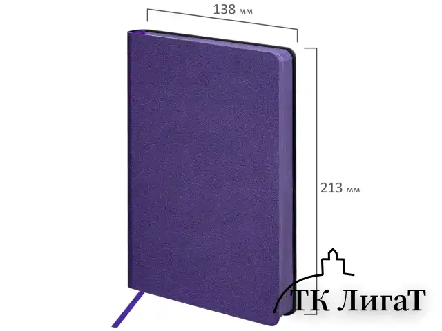 Ежедневник недатированный А5 (138х213 мм) BRAUBERG "Stylish", кожзам, гибкий, 160 л., фиолетовый, 111861