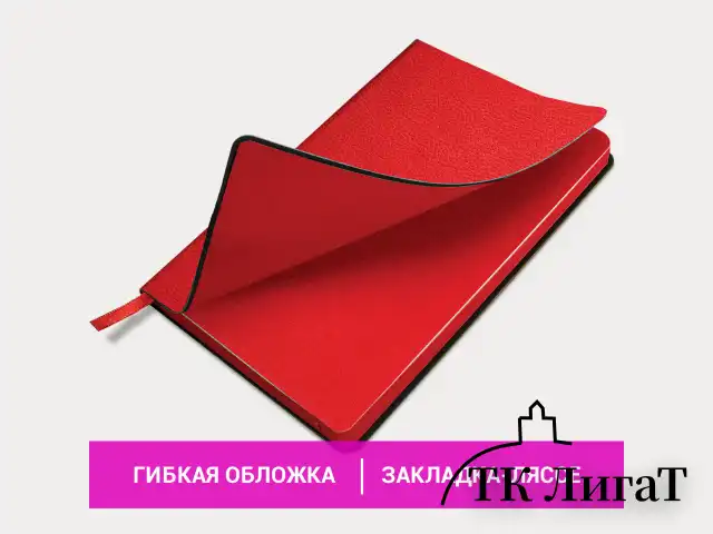 Ежедневник недатированный А5 (138х213 мм) BRAUBERG "Stylish", кожзам, гибкий, 160 л., красный, 111865