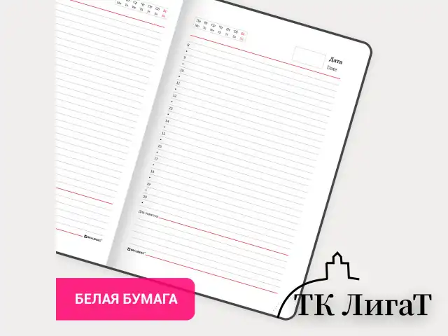 Ежедневник недатированный А5 138x213 мм BRAUBERG "Finest" под кожу, резинка, 136 л., черный, 111869