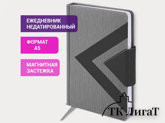 Ежедневник недатированный А5 138x213 мм BRAUBERG "Waves" под кожу, застежка 160 л., черный/серый, 111875
