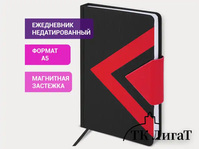 Ежедневник недатированный А5 138x213 мм BRAUBERG "Waves" под кожу, застежка 160 л., черный/красный, 111876