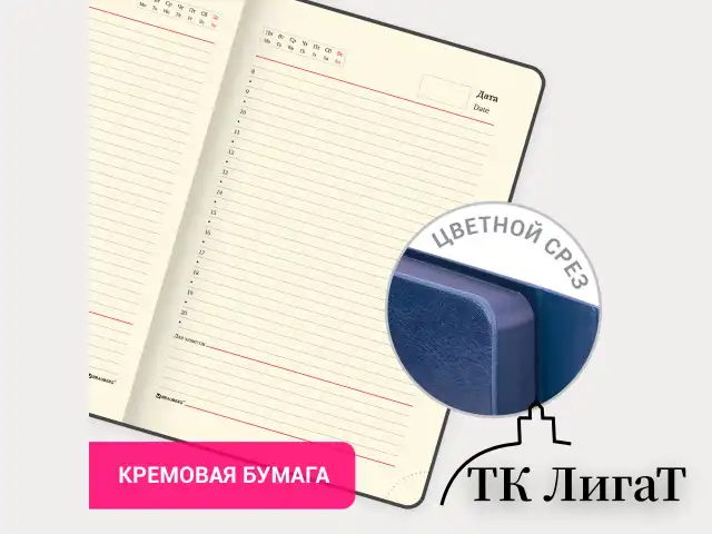 Ежедневник недатированный А5 (148х218 мм) GALANT "Magnetic", кожзам, магнитный клапан, 160 л., синий, 111879
