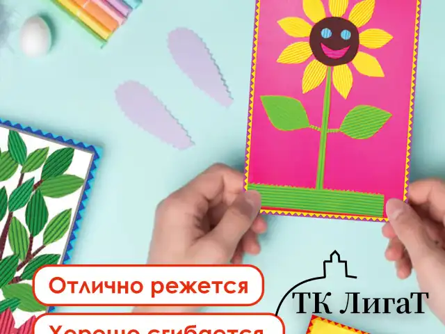 Цветная бумага А4 ГОФРИРОВАННАЯ, 10 листов 20 цветов, 160 г/м2, ОСТРОВ СОКРОВИЩ, 210х297 мм, 111945