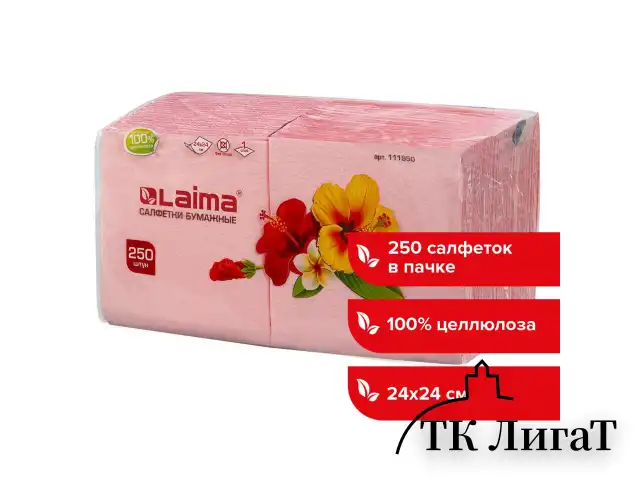 Салфетки бумажные, 250 штук, 24х24 см, LAIMA, красные (пастельный цвет), 100% целлюлоза, 111950