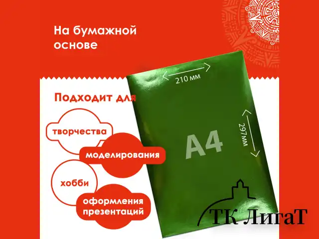 Цветная фольга А4 АЛЮМИНИЕВАЯ НА БУМАЖНОЙ ОСНОВЕ, 10 листов 10 цветов, ОСТРОВ СОКРОВИЩ, 210х297 мм, 111960