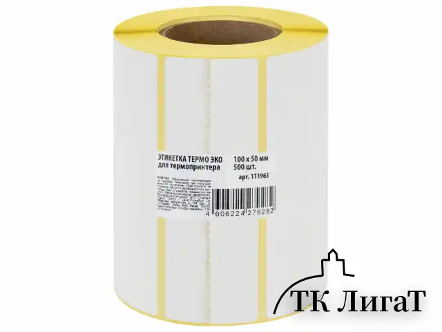 Этикетка ТермоЭко (100х50 мм), 500 этикеток в ролике, светостойкость до 2 месяцев, 111963