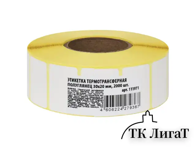 Этикетка термотрансферная ПОЛУГЛЯНЕЦ (30х20 мм), 2000 этикеток в ролике, 52198