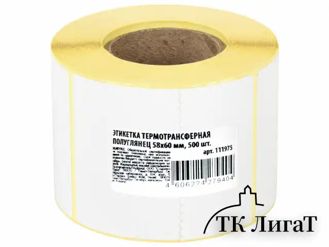 Этикетка термотрансферная ПОЛУГЛЯНЕЦ (58х60 мм), 500 этикеток в ролике, 52202