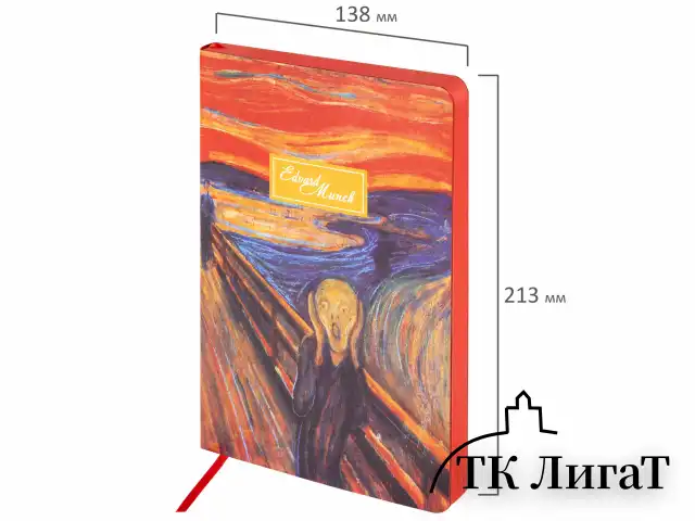 Ежедневник недатированный А5 (138х213 мм), BRAUBERG VISTA, под кожу, гибкий, 136 л., "Edvard Munch", 111984