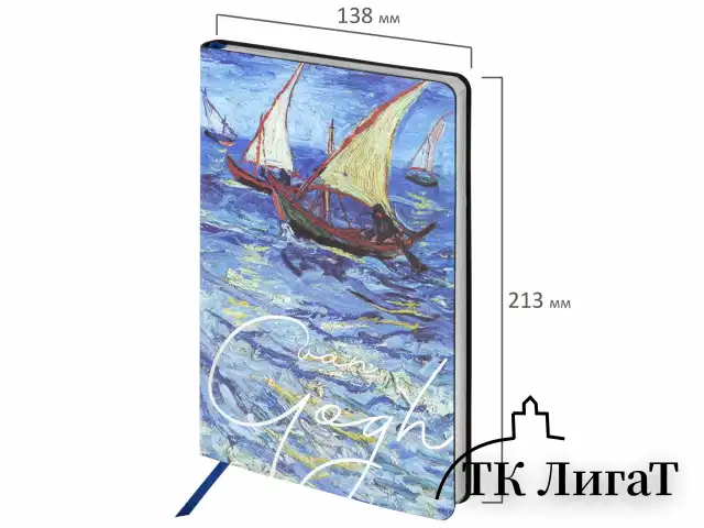 Ежедневник недатированный А5 (138х213 мм), BRAUBERG VISTA, под кожу, гибкий, 136 л., "Van Gogh", 111985
