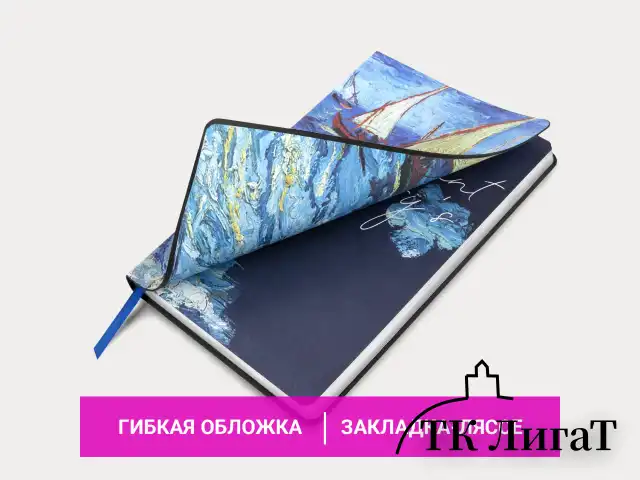 Ежедневник недатированный А5 (138х213 мм), BRAUBERG VISTA, под кожу, гибкий, 136 л., "Van Gogh", 111985