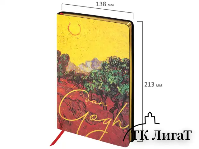 Ежедневник недатированный А5 (138х213 мм), BRAUBERG VISTA, под кожу, гибкий, 136 л., "Van Gogh", 111987