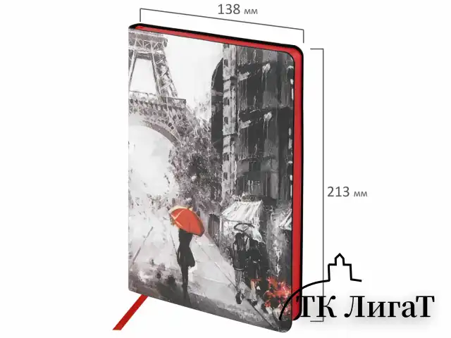 Ежедневник недатированный А5 (138х213 мм), BRAUBERG VISTA, под кожу, гибкий, 136 л., "Paris", 111992