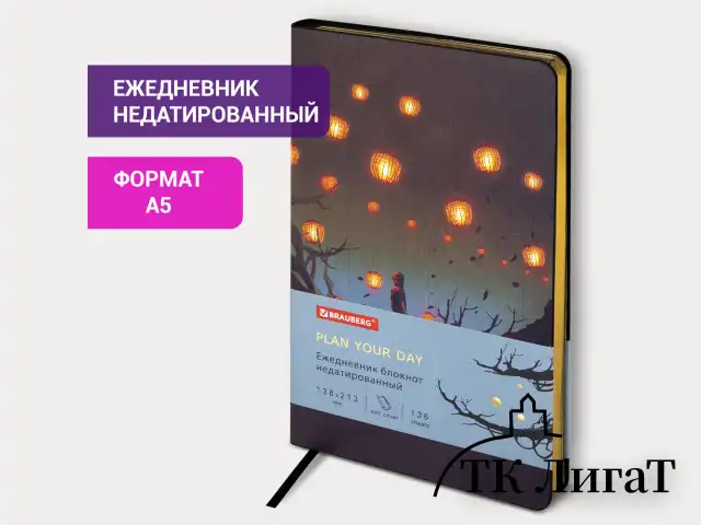 Ежедневник недатированный А5 (138х213 мм), BRAUBERG VISTA, под кожу, гибкий, 136 л., "Dreamcatcher", 111996
