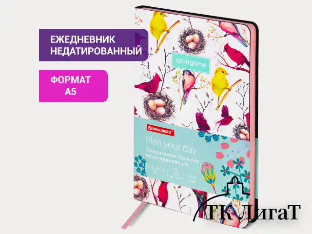 Ежедневник недатированный А5 (138х213 мм), BRAUBERG VISTA, под кожу, гибкий, 136 л., "Birds", 112021