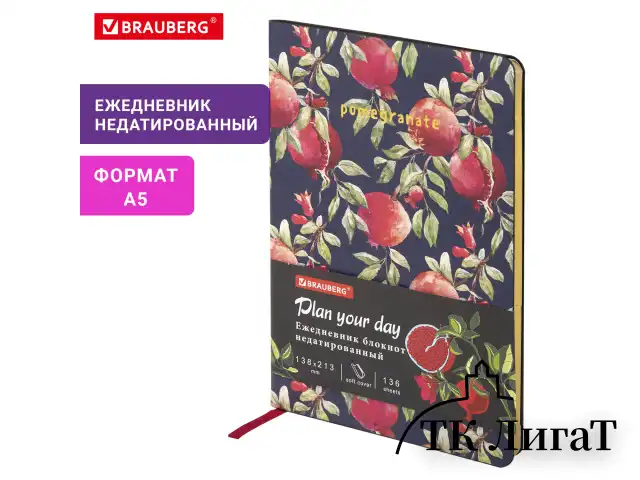 Ежедневник недатированный А5 (138х213 мм), BRAUBERG VISTA, под кожу, гибкий, 136 л., "Pomegranate", 112022