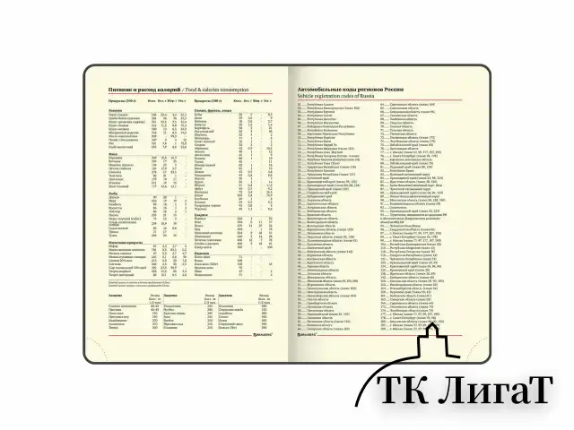 Ежедневник недатированный А5 (138х213 мм), BRAUBERG VISTA, под кожу, гибкий, 136 л., "Fox king", 112023