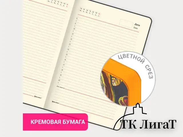 Ежедневник недатированный А5 (138х213 мм), BRAUBERG VISTA, под кожу, гибкий, 136 л., "Fox king", 112023